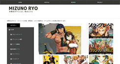 Desktop Screenshot of mizunoryo.net