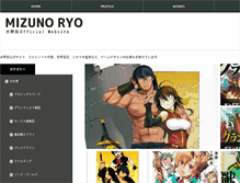 Tablet Screenshot of mizunoryo.net